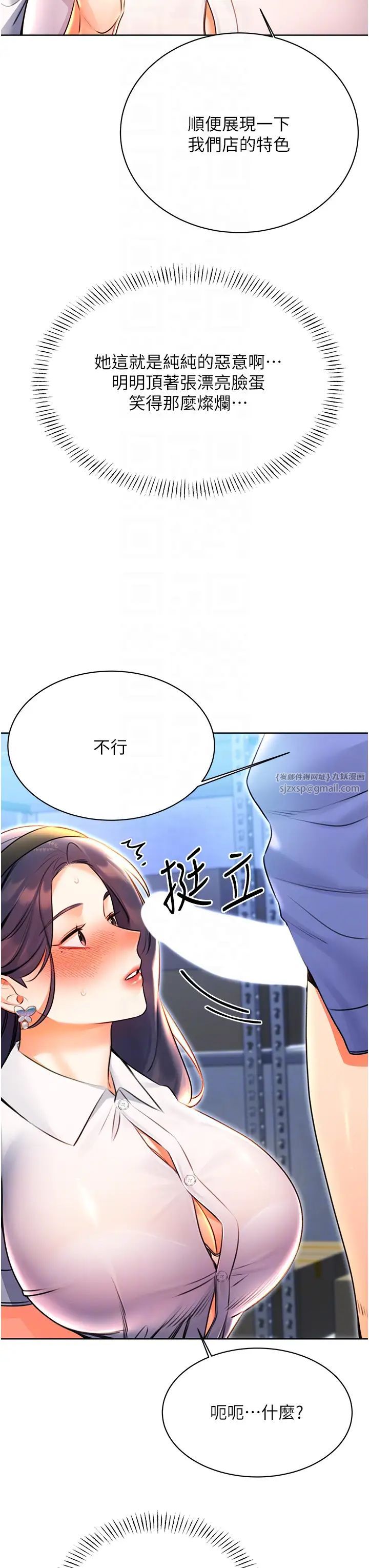 性运刮刮乐第10话-为您「打」一杯浓萃热饮
