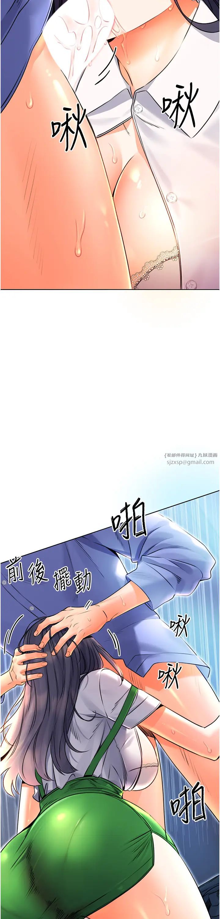 性运刮刮乐第10话-为您「打」一杯浓萃热饮
