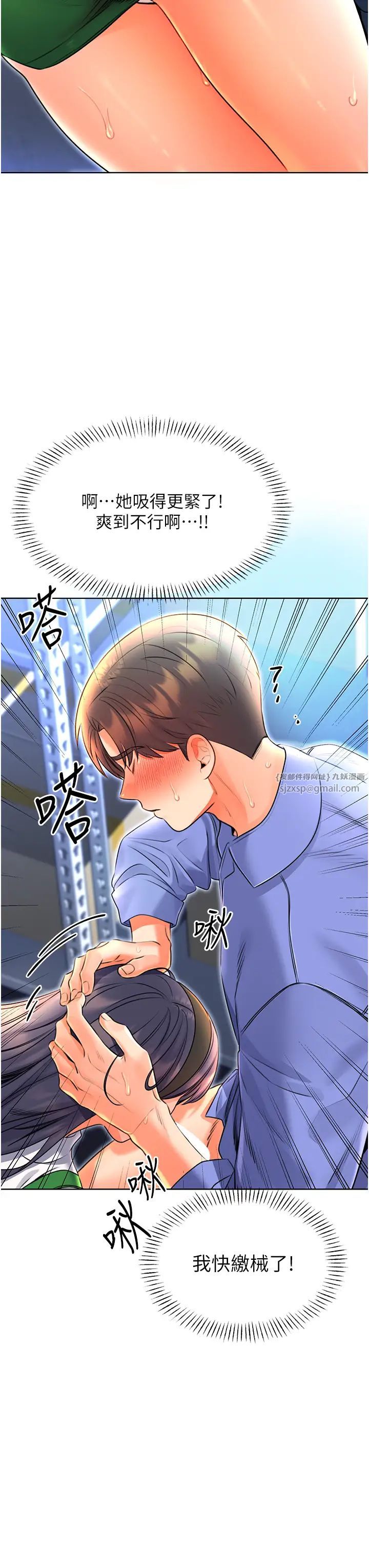 性运刮刮乐第10话-为您「打」一杯浓萃热饮