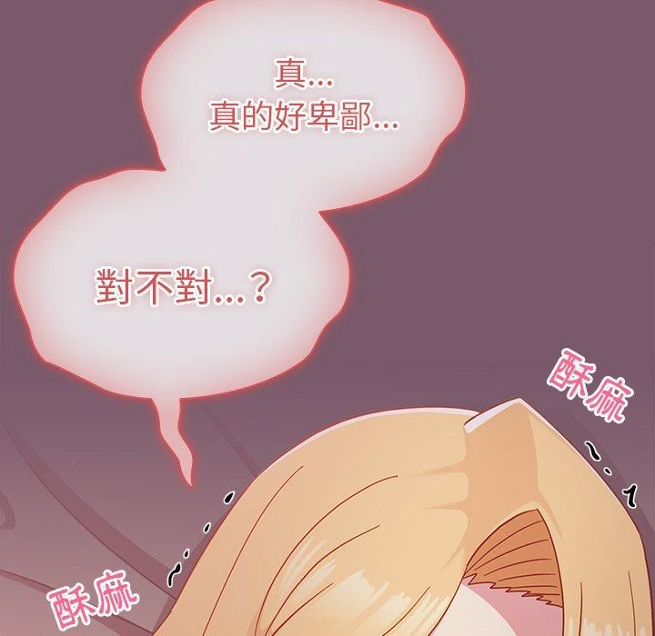 越界的青梅竹马第21话