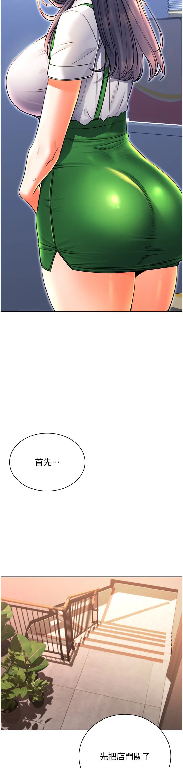 性运刮刮乐第10话-为您「打」一杯浓萃热饮