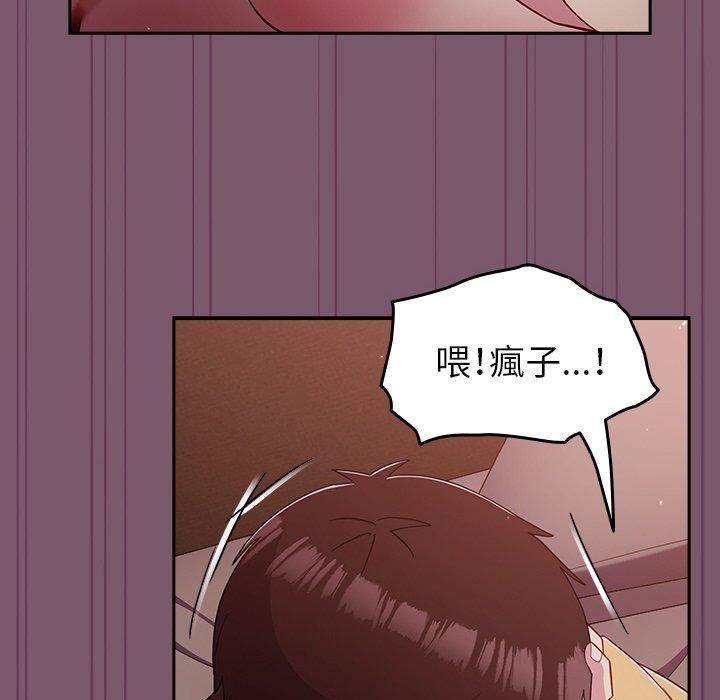 越界的青梅竹马第21话
