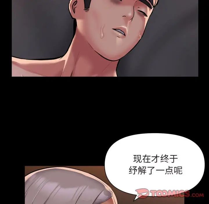 敲开你的门第91话
