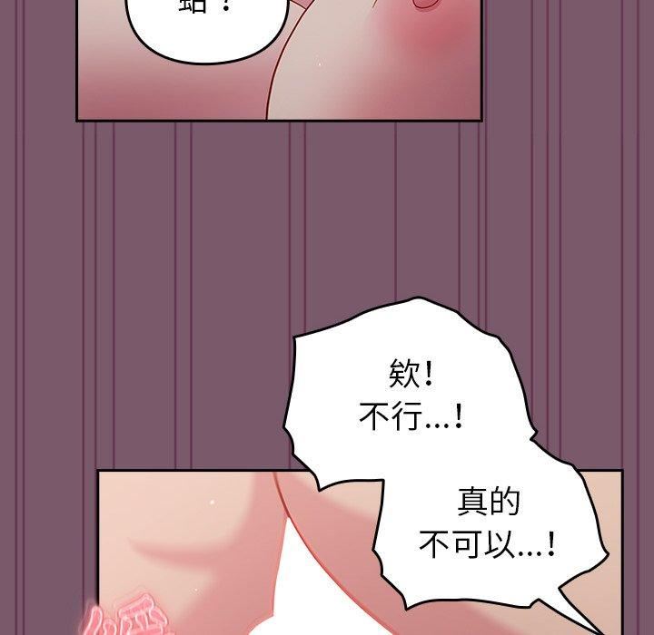 越界的青梅竹马第21话