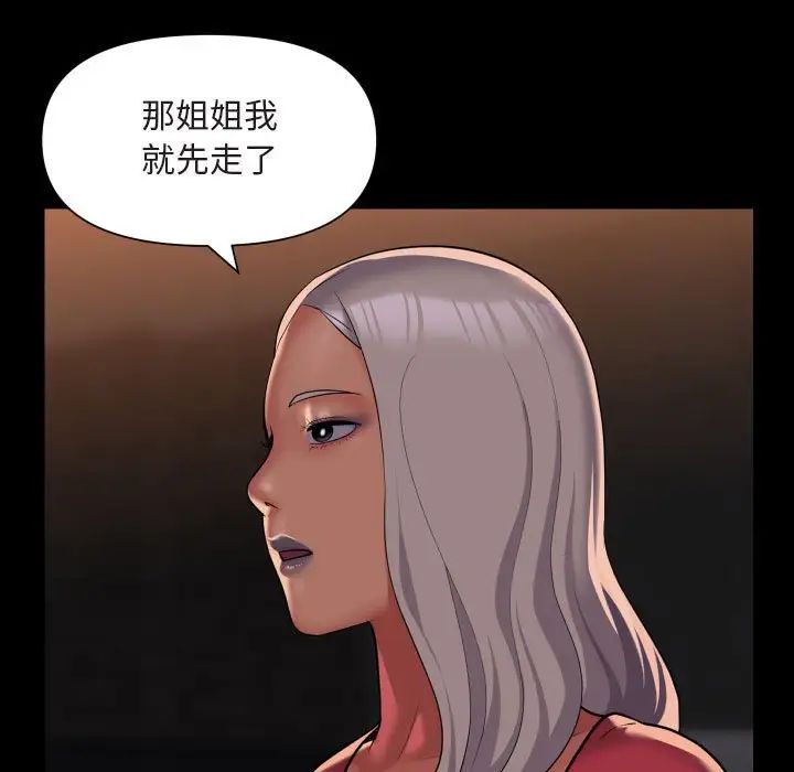 敲开你的门第91话