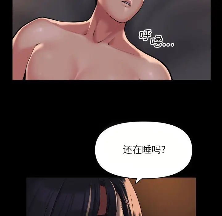 敲開你的門第91話