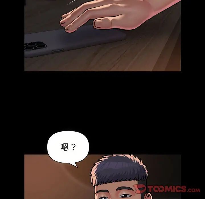 敲开你的门第91话