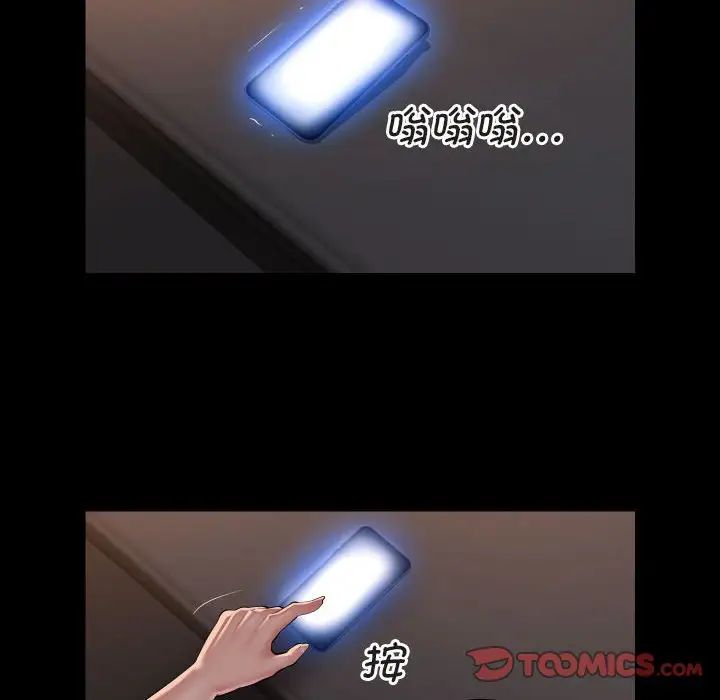 敲開你的門第91話