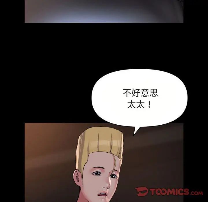 敲开你的门第91话