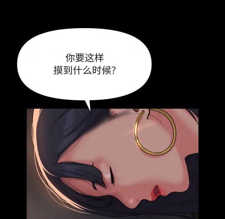 敲开你的门第91话