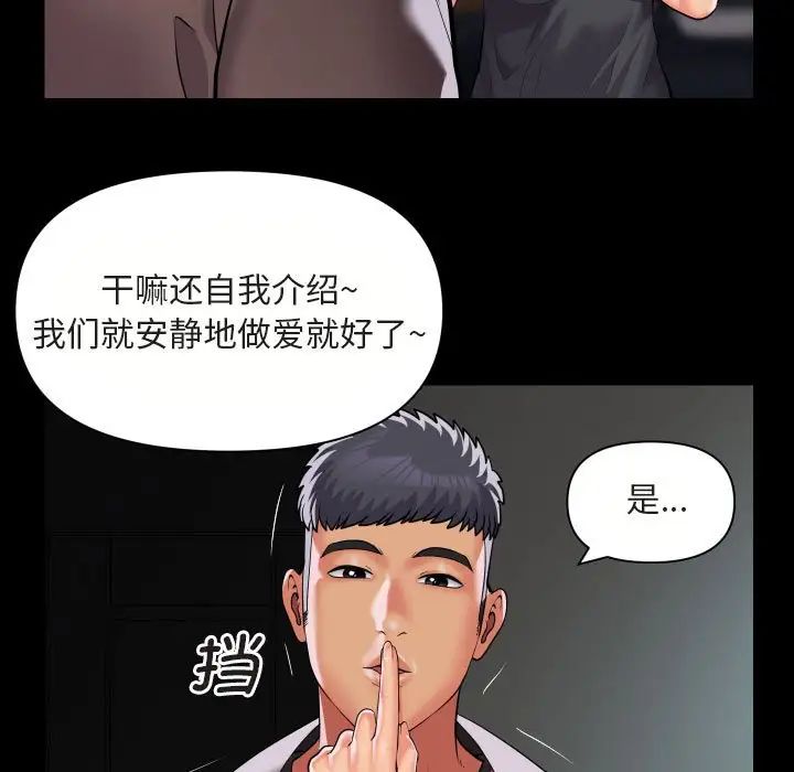 敲开你的门第91话