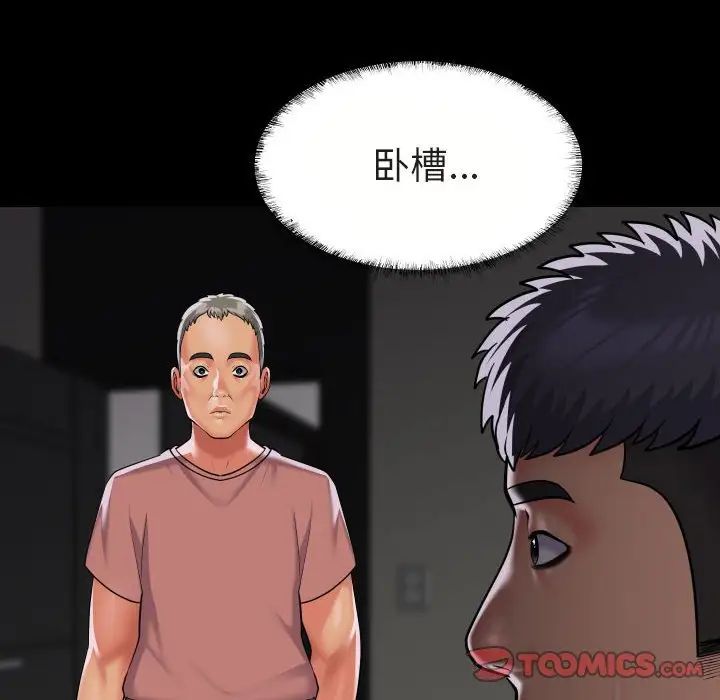敲开你的门第91话
