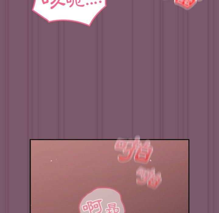 越界的青梅竹馬第23話
