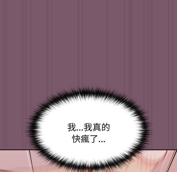 越界的青梅竹馬第23話