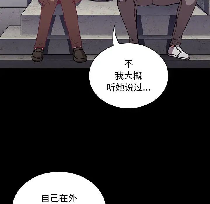 不请自来的未婚妻第76话