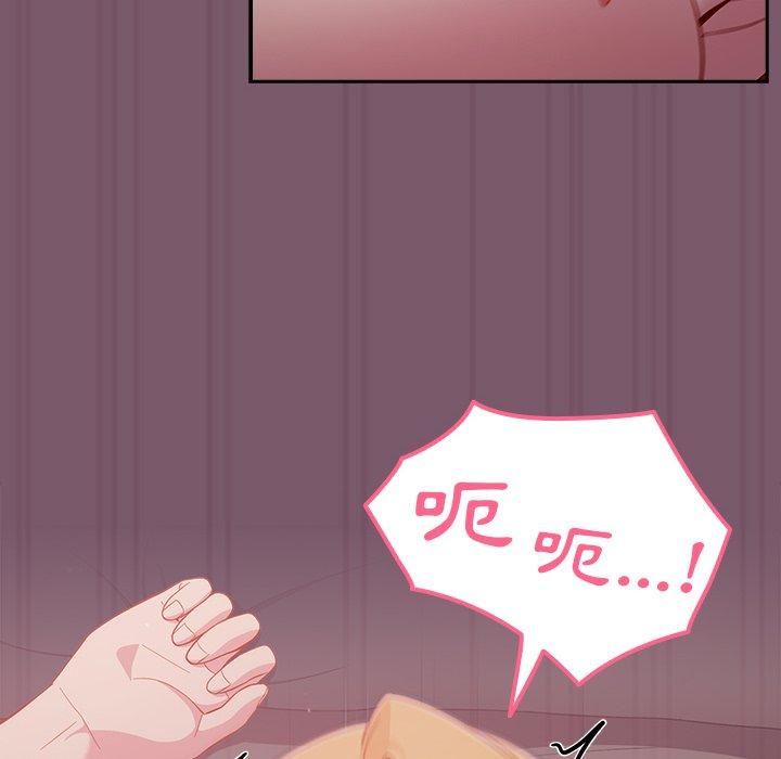 越界的青梅竹馬第23話