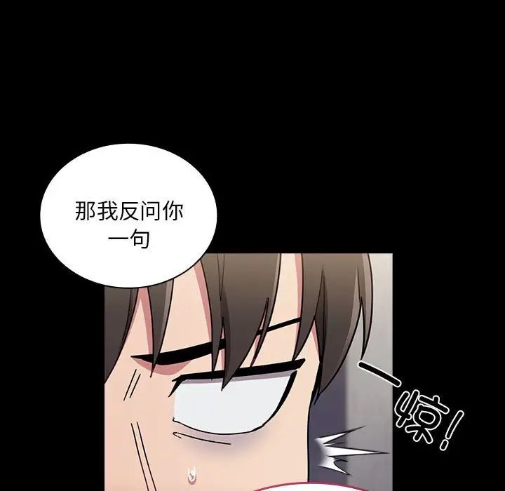 不请自来的未婚妻第76话