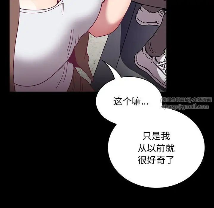 不请自来的未婚妻第76话