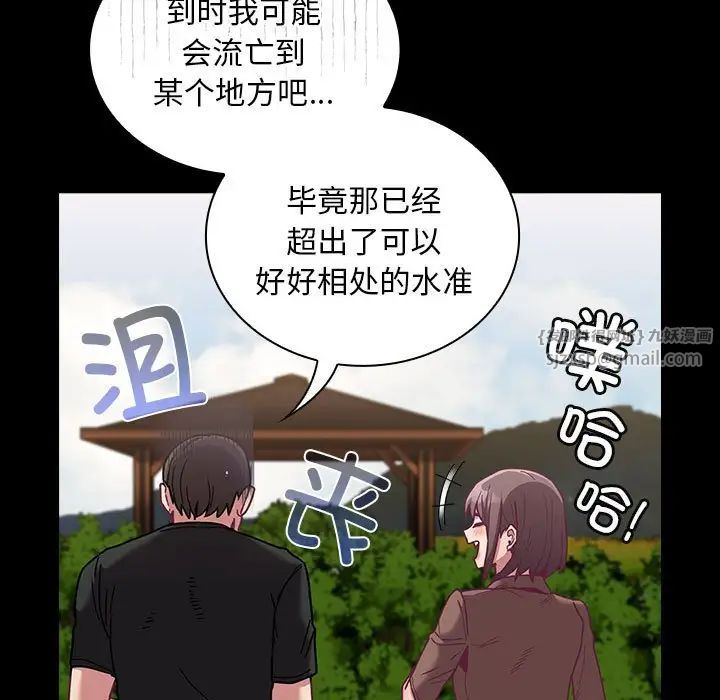 不请自来的未婚妻第76话