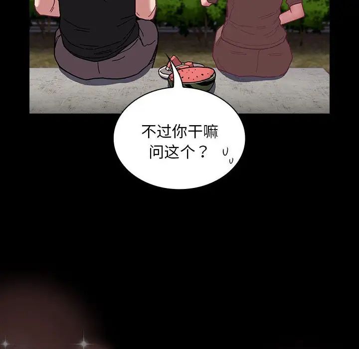 不请自来的未婚妻第76话