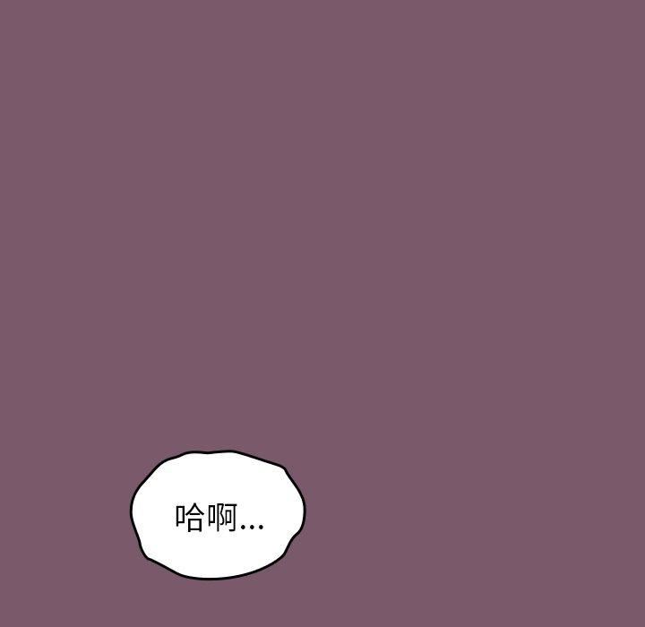 越界的青梅竹馬第23話