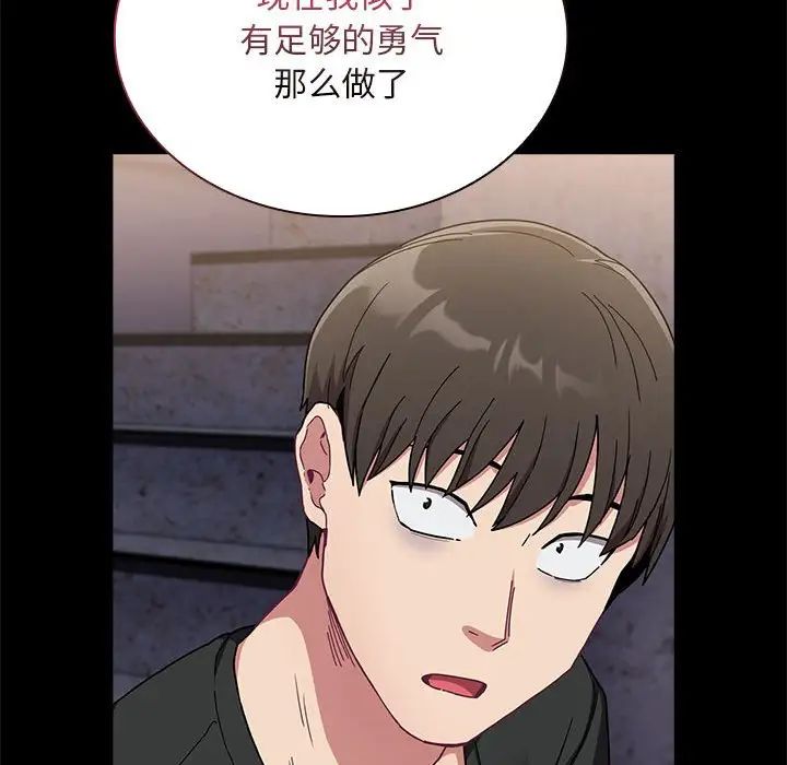 不请自来的未婚妻第76话