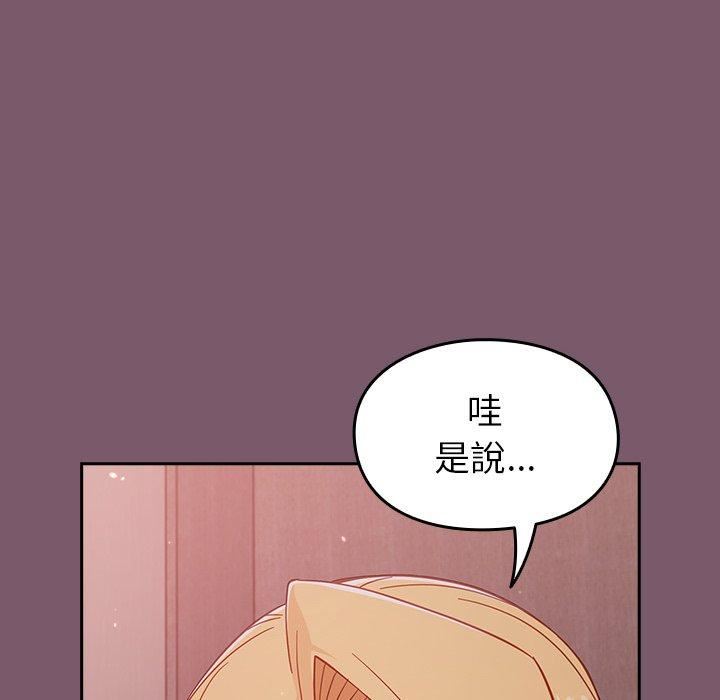 越界的青梅竹马第23话