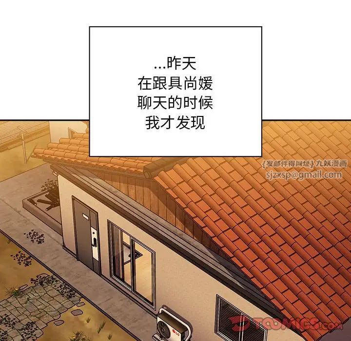 不请自来的未婚妻第76话