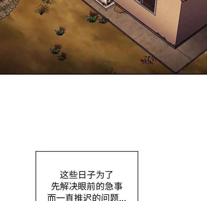 不请自来的未婚妻第76话