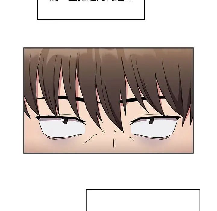 不請自來的未婚妻第76話