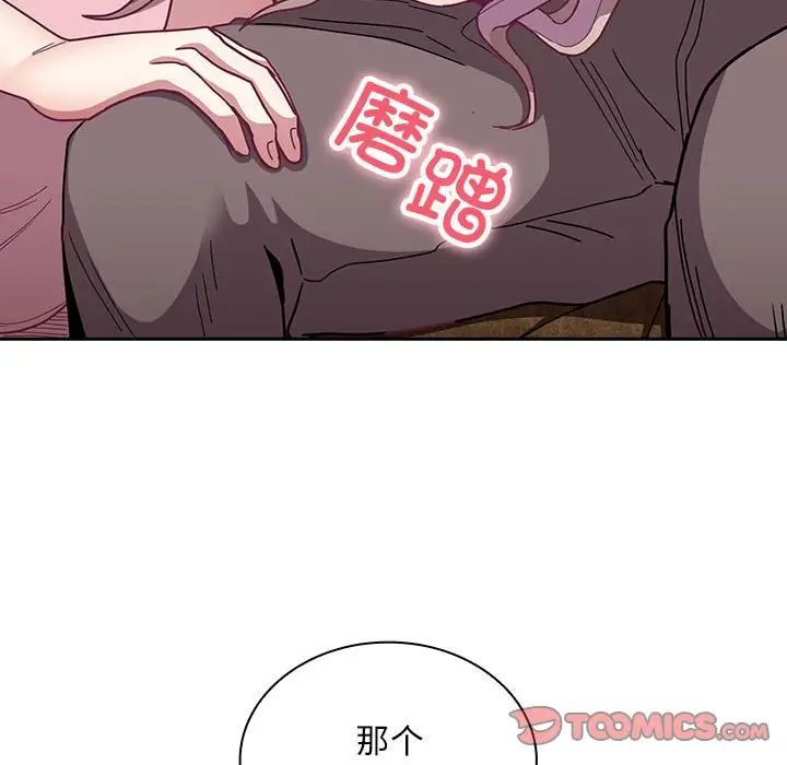 不请自来的未婚妻第76话