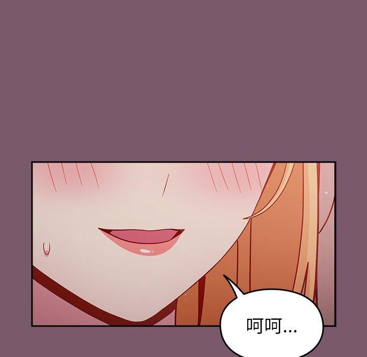 越界的青梅竹馬第23話