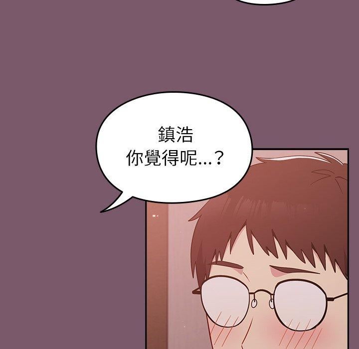 越界的青梅竹馬第23話