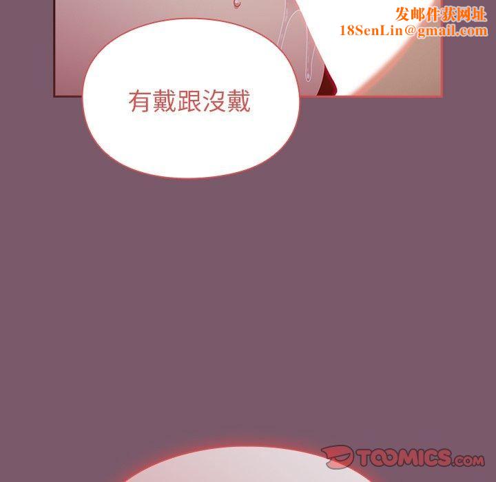越界的青梅竹马第23话