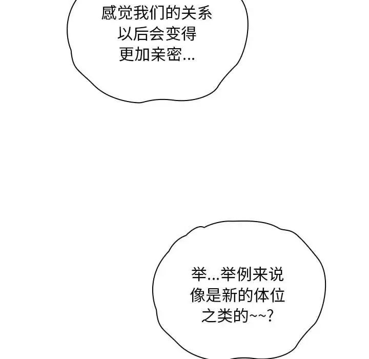 不请自来的未婚妻第76话