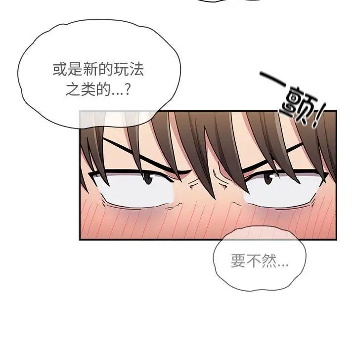 不请自来的未婚妻第76话