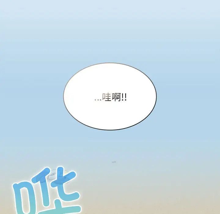 不请自来的未婚妻第76话