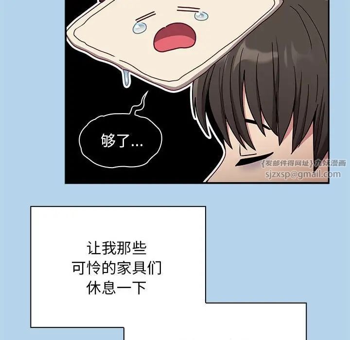 不請自來的未婚妻第76話