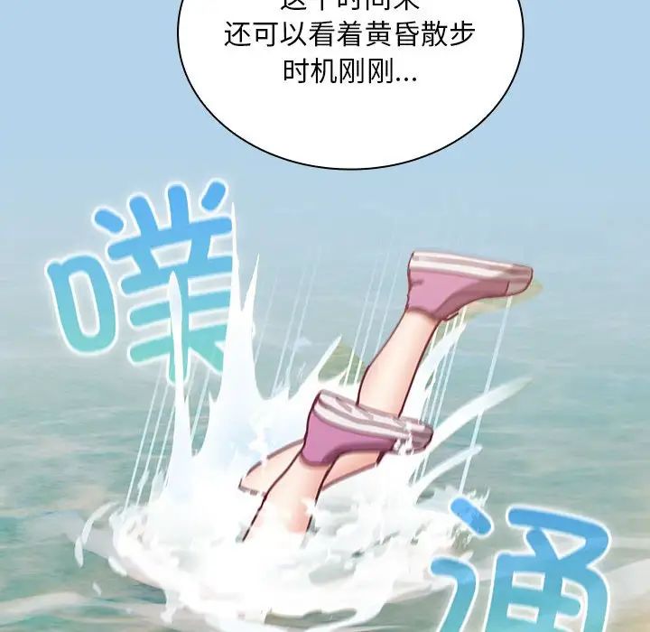 不请自来的未婚妻第76话