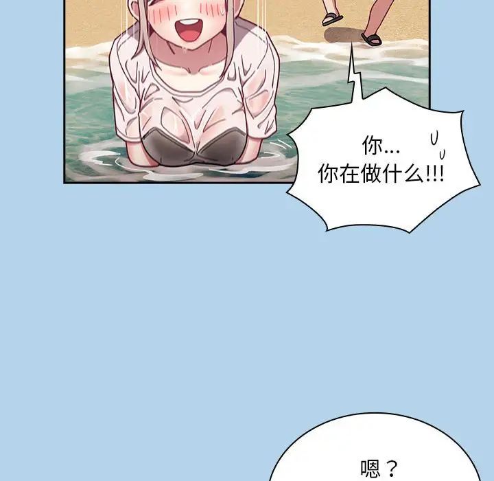 不请自来的未婚妻第76话