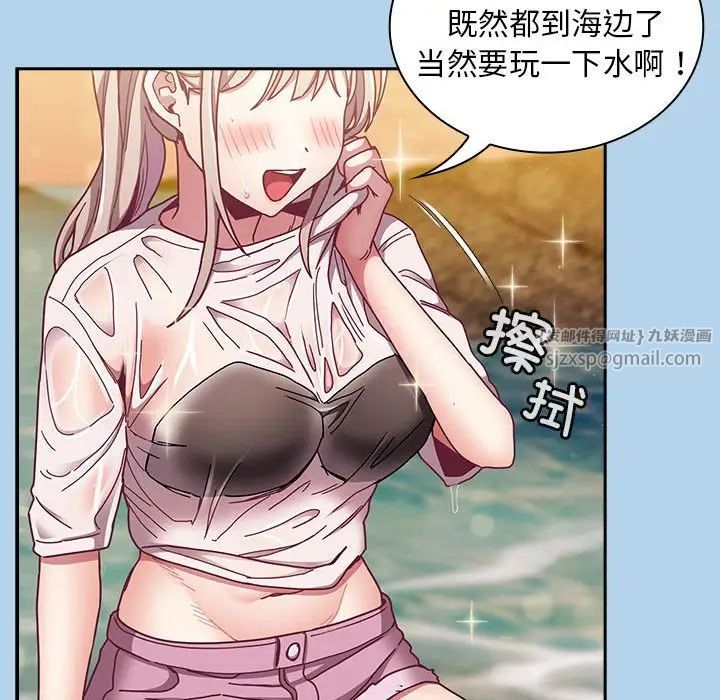 不请自来的未婚妻第76话