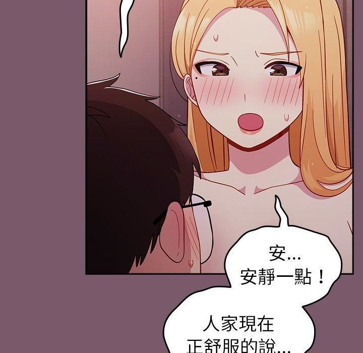 越界的青梅竹马第23话