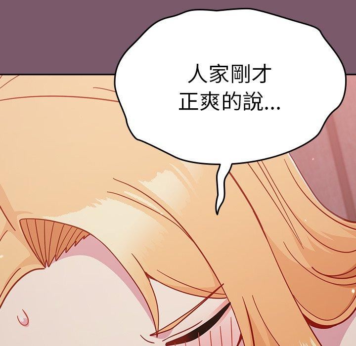 越界的青梅竹马第23话