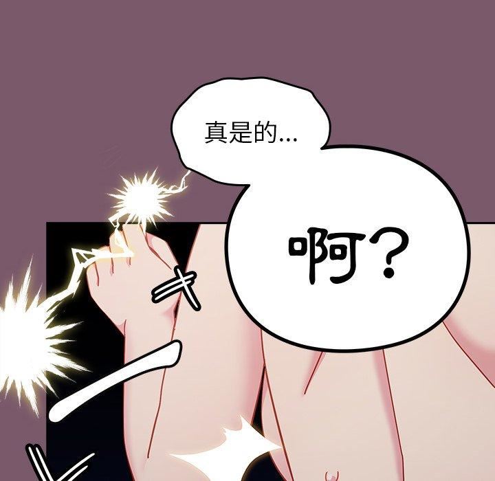 越界的青梅竹马第23话