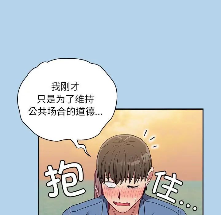 不请自来的未婚妻第76话
