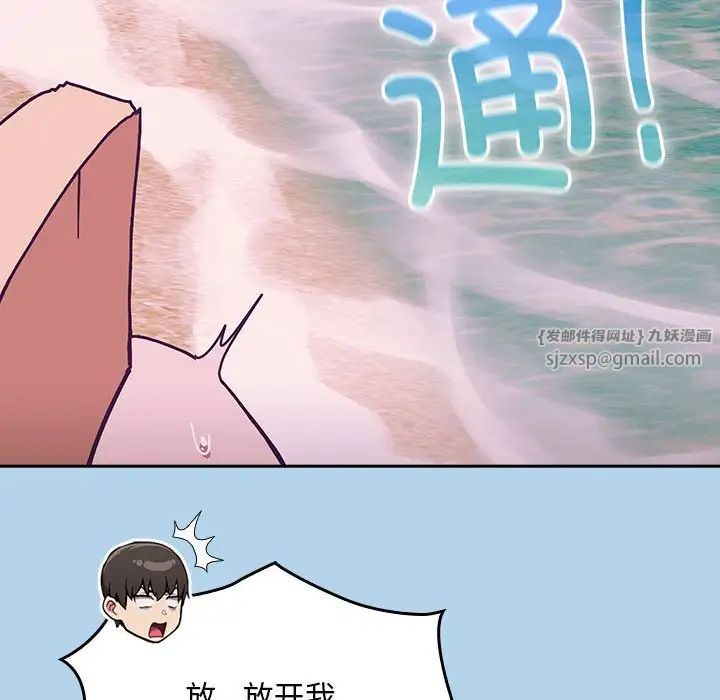 不请自来的未婚妻第76话