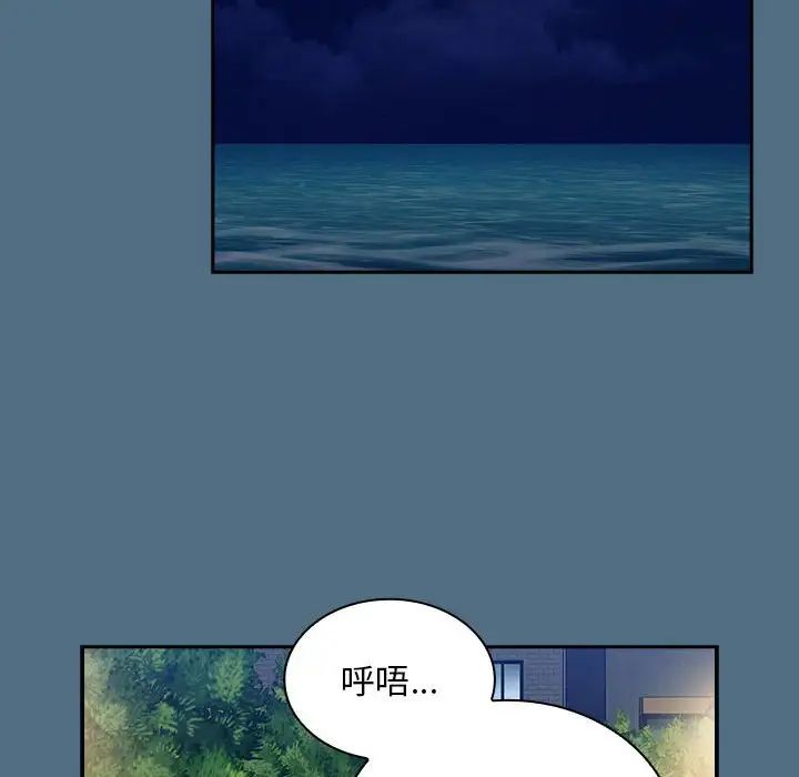 不请自来的未婚妻第76话