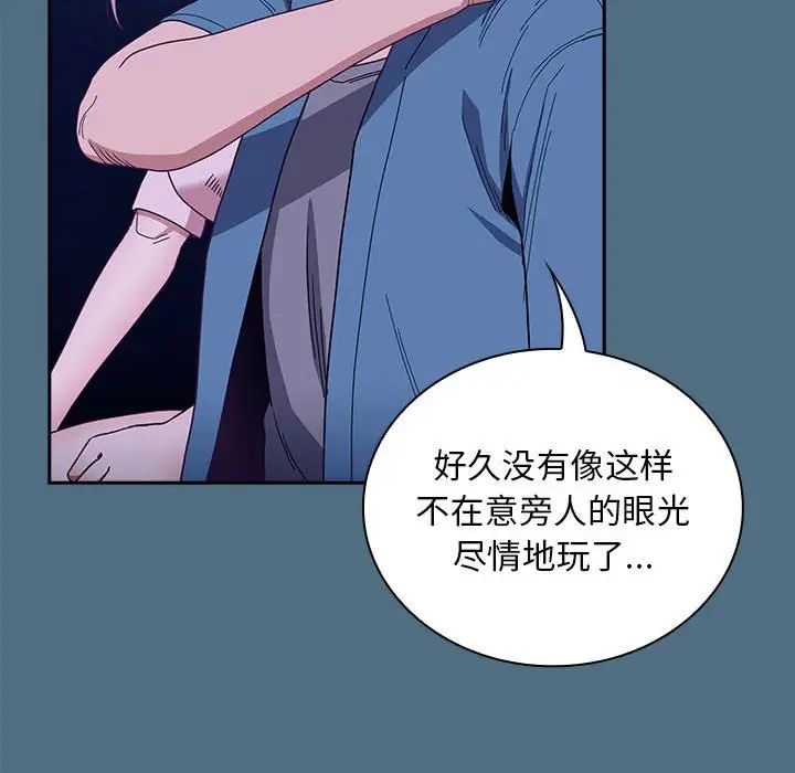 不请自来的未婚妻第76话