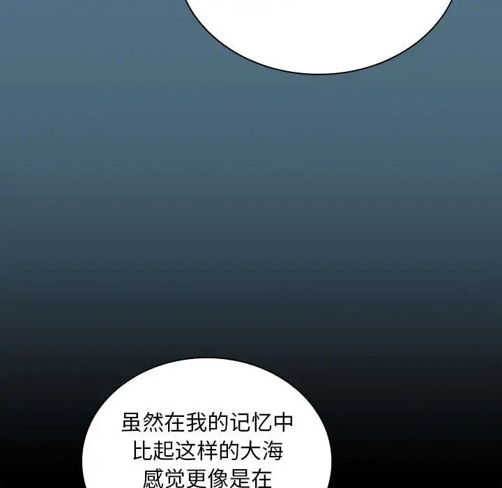 不请自来的未婚妻第76话