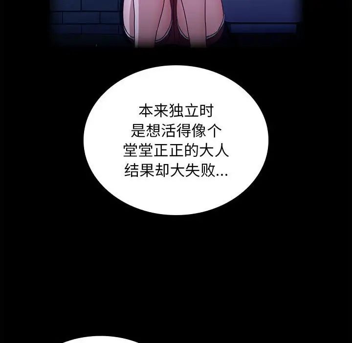 不请自来的未婚妻第76话